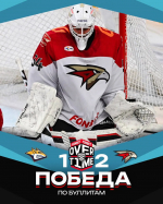 Авангард одержал победу над Металлургом со счетом 2:1