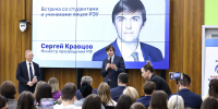 Сергей Кравцов ответил на вопросы студентов РЭУ имени Г.В. Плеханова о современной системе образования - Минобразования Омской области