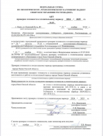 Мэр Омска прокомментировал неполучение паспорта готовности к зиме