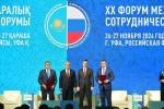 Омский губернатор рассказал об укреплении связи региона с Казахстаном на ХХ Форуме межрегионального сотрудничества