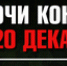 Заключи контракт - Центр крови