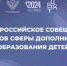 В России охват детей, занятых в системе дополнительного образования, вырос до 80% - Минобразования Омской области