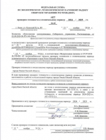 Анатолий Серышев раскритиковал готовность сибирских городов к зиме, включая Омск