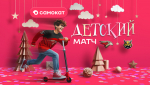 Пять причин пойти на матч «Авангард» - «Северсталь»