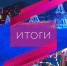 Трудности выходного дня, конкурент сливочному маслу и дефицит топлива. Омск сегодня - Gorod55.Ru