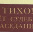 Житель Омской области получил штраф за прогулку в лесу в период действия противопожарного режима - 12 канал