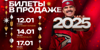 Билеты в продаже! - ХК Авангард