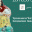 В Омском историко-краеведческом музее начали вести познавательный новогодний календарь - 12 канал