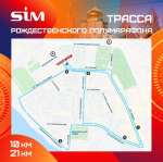 Закольцевали. Изучаем трассу Рождественского полумарафона