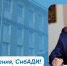 С Днём Рождения, СибАДИ - СибАДИ