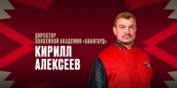 Названо имя нового генерального менеджера омского «Авангарда» - РИА Омск-информ