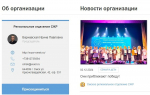 Ирина Варнавская возглавила региональное отделение Союза женщина России