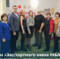 Выпускники «Экспортного Мини МБА» готовы к покорению целевых рынков - Центр поддержки экспорта