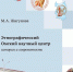 vf-cw6scr8u_0.jpg - Омский портал Культура