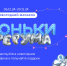 Всероссийский новогодний марафон «Огоньки Сферума» объединит школьников, студентов и педагогов по всей стране - Минобразования Омской области