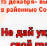 Любинский район: 15 декабря - все на выборы! - КПРФ
