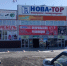 В Омске продали 163-миллионный долг владельца «Низкоцена» Пономарева - РИА Омск-информ