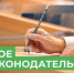 Аналитическая записка ТПП РФ о состоянии и проблемах законотворчества за ноябрь 2024 года - ТПП