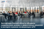 Экспортер предупрежден, а значит – вооружен!