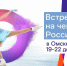 Чемпионат России по фигурному катанию (0+) стартует в Омске на следующей неделе - 12 канал