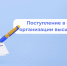 Опрос абитуриентов - СибАДИ