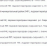 Список планируемых к открытию ледовых переправ - Gorod55.Ru