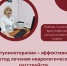 ​Ботулинотерапия — эффективный метод лечения неврологических расстройств - БУЗОО КДЦ