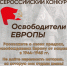 Продолжается прием заявок для участия в историко-патриотическом конкурсе «Освободители Европы» - МинЗдрав