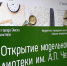 В Омске к открытию готовится модельная библиотека — им. А.П. Чехова - 12 канал