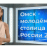 Омичи смогут встретиться с первой российской ТВ-ведущей, созданной нейросетью - ИА Омскрегион