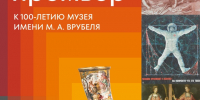 hjtg4y9nuanoorpzlctcq8h9oygcit7fzz4xtdsybemyuxerf7bwmrj0i6mrye8in6qkcmv4_vuxc4tvpdsbscbj.jpg - Омский портал Культура