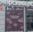 В Омске развивается сеть «Фермерских островков» для местных производителей - 12 канал