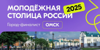 Какой город станет Молодёжной столицей 2025 года, объявят 21 декабря - 12 канал