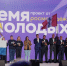 Омск стал молодежной столицей России - Правительство Омской области