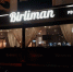 В «Birliman» новогодняя программа стартует в 23.00 - Gorod55.Ru
