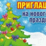 Праздник микрорайона! - ТОС Омска