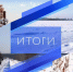 Иллюстрация - Gorod55.Ru