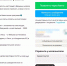 Скриншот объявления с предложением визита Деда Мороза в Омске - Gorod55.Ru