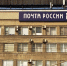 Назван график работы почты на новогодние праздники - СуперОмск
