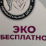 Информация об ЭКО в Городском перинатальном центре - Gorod55.Ru