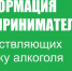 Омское Минэкономразвития информирует торговый бизнес об изменении минимальных розничных цен на алкогольную продукцию - Министерство Экономики