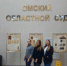 Студенты Сибирского юридического университета посетили Областной суд - СибЮУ