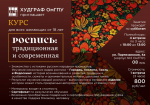 Продолжается набор на творческие мастер-классы
