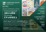 Продолжается набор на творческие мастер-классы