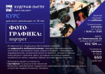 Продолжается набор на творческие мастер-классы