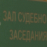 В Омске вынесли приговор банде лже-косметологов - 12 канал