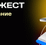 Дайджест образование 2024 год - СибАДИ