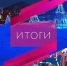 Новый многофункциональный комплекс, проблемы с ЖКХ, потоп в библиотеке. Омск сегодня - Gorod55.Ru