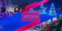 Новый многофункциональный комплекс, проблемы с ЖКХ, потоп в библиотеке. Омск сегодня - Gorod55.Ru