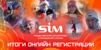 Рождественский полумарафон-2025: итоги приема онлайн заявок - Минспорт Омской области